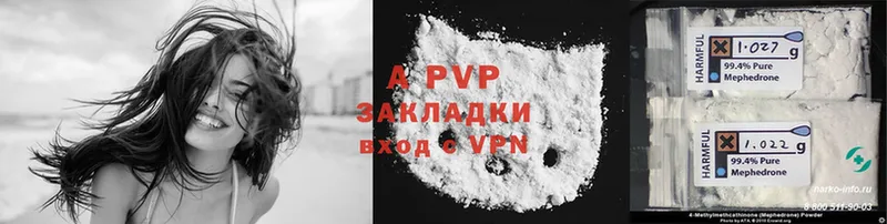 A-PVP кристаллы Емва