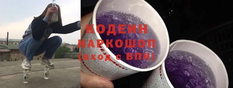 Кодеиновый сироп Lean напиток Lean (лин)  Емва 