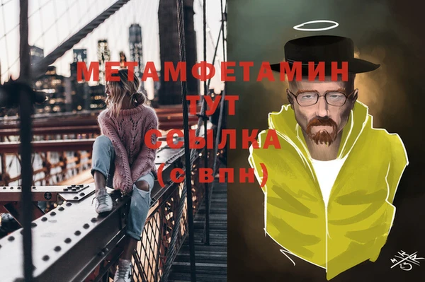 метамфетамин Богородицк